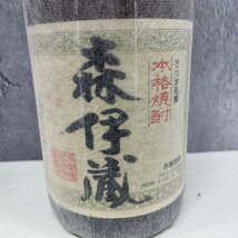 ◎M357【未開栓】森伊蔵 一升 芋焼酎 1800ml 訳有り品 森伊蔵酒造 かめ壺焼酎 本格焼酎 芋焼酎 古酒 (rt)_画像2