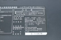 ☆756☆ ウェーブクローバー 電気マッサージ機 低周波 電気 ハイブリッドマッサージャー LC-641_画像9