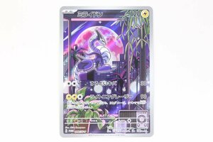 ◇754◇ ポケモンカード ミライドン 048/SV-P PROMO プロモ