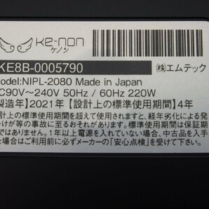 △438△【美品】Mteck エムテック ke-non ケノン 光脱毛器 Ver8.5 NIPL-2080 2021年 新品カートリッジ付きの画像6