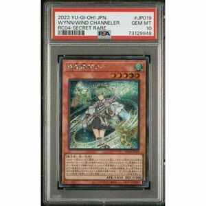 【PSA10】遊戯王　風霊媒師ウィン　シークレットレア▼