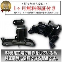 【新品】トヨタ　エスティマ　ACR50W　エンジンマウントLH　12372-28390　強化品　_画像2