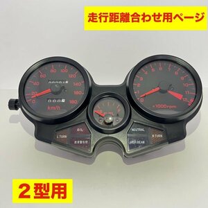 2型用 距離合わせ対応・CBX400F NC07 CBX550F PC04　リプロメーター メーターユニットASSY 動作確認済 HONDA ホンダ CBX 純正風メーター