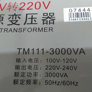 電源変換器 100V→220V ＴＭ111-3000ＶＡ 10074442-45345の画像2