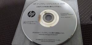 ＨＰ　アップグレ－ドアシスタンス　ＤＶＤ　10075265-45364