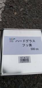 ハ－ドグラス　フッ素　500ｃｃ　浴室・キッチン・洗面所・トイレの水廻り補修　10074725-45358