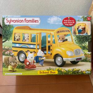 シルバニアファミリー エポック社 海外版　スクールバス　school bus 