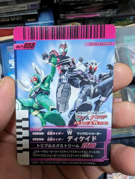 仮面ライダーバトル ガンバライド