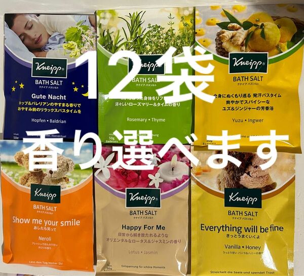 バスソルト クナイプ 入浴剤 kneipp KNEIPP 温浴効果 リラックス　デトックス　温活　温め　スキンケア　お風呂　6袋