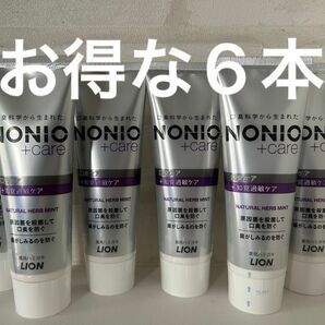 口臭ケア　知覚過敏ケア　ライオン ノニオ　NONIO 知覚過敏対策　知覚過敏　オーラルケア　口臭対策　口臭予防　6本セット