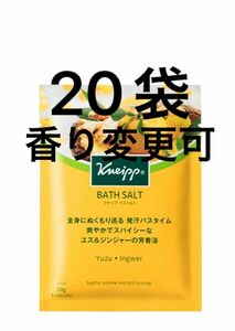 クナイプ 入浴剤 バスソルト Kneipp アーユルタイム　バスクリン　温活　温め　デトックス　スキンケア　ボディケア　バスタイム