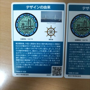 マンホールカード 神奈川県 神奈川県横浜市 横浜市 ベイブリッジ カードコレクション 未使用 2枚セット 元町公園 山下公園 かもめの画像4