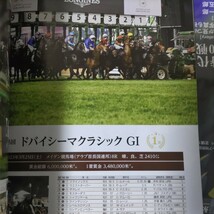 イクイノックス　競馬　コレクション　週刊ギャロップ特別版　未使用　世界の至宝　未使用　全10戦の軌跡　有馬記念　ジャパンカップウマ娘_画像9