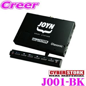 サイバーストーク J001-BK JOYN SMART STATION Bluetooth接続 AUX入力で簡単車内オーディオ