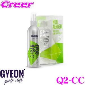 １円スタート GYEON ジーオン Q2-CC CanCoat(キャンコート) 200ml 車 洗車用品