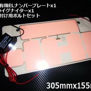 同梱無料 最薄 ELナンバー 字光 プレート 軽/普通車12V 電光 Gの画像2