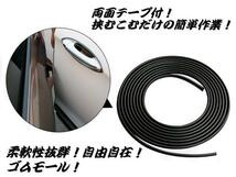 自由自在に曲がる！柔軟性抜群！両面テープ付 U字型 ゴム モール 6mm×10M 黒/ドアモール バイザー 保護 切売 ドレスアップに C_画像3