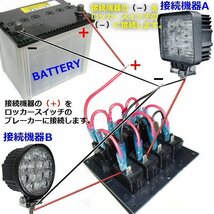 ON OFF スイッチ ブレーカー内蔵 4連 防水 ロッカースイッチ 船舶 ボート 12V 24V スイッチパネル マリン ワークライト 他 C_画像2