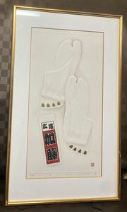 Art hand Auction 正品混合版画 Kunio Kaneko [TABI 20] 亲笔签名限量 95 份带框室内绘画混合媒体, 艺术品, 打印, 丝印