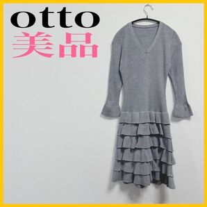 【美品】otto/オットー ニットワンピース　春　フリル　おしゃれ　かわいい