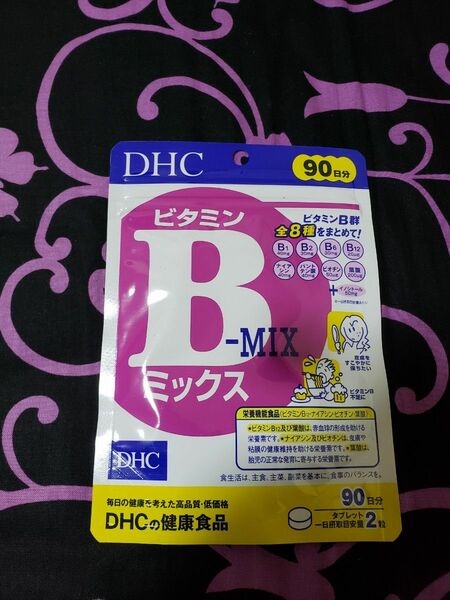DHC DHCビタミンBミックス90日分