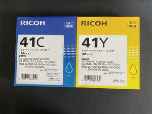 RICHO SGカートリッジ　シアンGC41CとイエローGC41Y　純正品