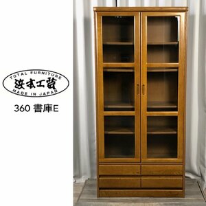 GX49.book@ industrial arts nala material 360 bookshelf E / bookcase book shelf library cabinet oak material nala material natural modern / Kanagawa prefecture .. city 