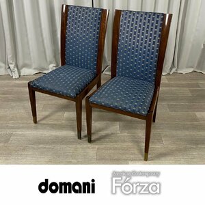 GX62 Karimoku domani FORZA стул 2 ножек комплект /a-ru декоративный элемент Classic Domani forza / Kanagawa префектура .. город 