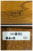 GX49 浜本工芸 ナラ材 360書棚E / 本棚 ブックシェルフ 書庫 キャビネット オーク材 ナラ材 ナチュラル モダン / 神奈川県秦野市_画像9