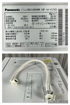 GX69 Panasonic ドラム式洗濯機 NA-VG760L 2022年製 パナソニック / 神奈川県秦野市_画像10