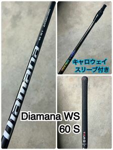 Diamana WS 60S キャロウェイスリーブ付き ディアマナ