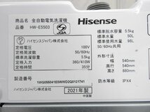 〇【神殿店】Hisense ハイセンス 全自動電気洗濯機 HW-E5503 洗濯機 5.5Kg 生活家電 2021年製　〇中古〇_画像10