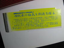 月岡・芳年 YOSHITOSHI 狂懐の神々 横尾忠則編 里文出版 1989年痛み汚れ_画像10