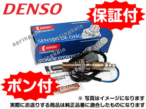 【配線加工不要】 O2センサー DENSO MN153156 ポン付け GF-CP9A ランエボ ランサー 純正品質 互換品