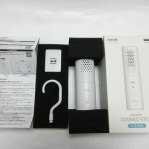 maxell マクセル OZONEO STICK オゾネオ スティック MXAP-AR50 オゾン 除菌消臭器／YL240302007の画像1