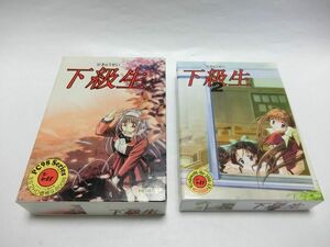 エルフ2作セット 下級生Ⅱ DVD-ROM版 Windows98 ME/2000/XP ＋ 下級生 PC98Series HDD専用／YL240226013