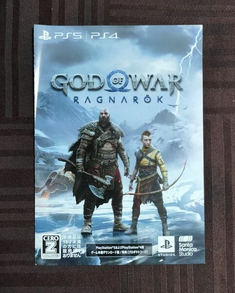 GOD OF WAR RAGNAROK ゴッド オブ ウォー ラグナロク ダウンロード版 プロダクトコード 未使用