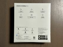 【完品】 DJI Osmo Mobile SE スマートジンバル 3軸ジンバル ShotGuides Android iPhone Vlog スタビライザー スマホ カメラ 三脚_画像9