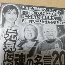 1-180 亡くなったスターが遺した元気になる魂の名言２０選　志村けん　渡哲也　宍戸錠　岡江久美子　岸部四郎　野村克也　坂田藤十郎_画像2