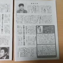 1-180 亡くなったスターが遺した元気になる魂の名言２０選　志村けん　渡哲也　宍戸錠　岡江久美子　岸部四郎　野村克也　坂田藤十郎_画像6