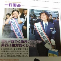 1-384 安藤美姫　秘蔵お宝写真館　少女から母へ　レア物水着　中学校時代　一日署長　始球式　ベスト衣装　１０年年表付き_画像5