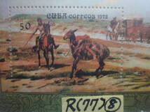 R(77)(8) キューバ　絵画小型シート・カルボホロ画「ドン・キホーテ」未使用美品1972年発行_画像2