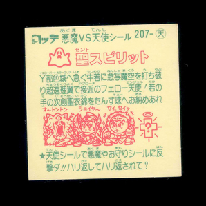 820【傷み品】 旧ビックリマン 天使 キャラ名はシールに記載されていますのでご参照ください 大量出品中 すくみの画像2