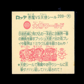 826【傷み品】 旧ビックリマン 天使 キャラ名はシールに記載されていますのでご参照ください 大量出品中 すくみの画像2