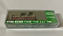 東京都電7700形 “7706 えんじ”（Ｍ車） モデモ　NT168 Nゲージ 鉄道模型　1-2個_画像2