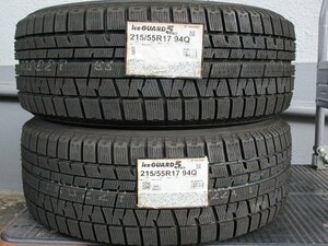 215/55R17インチ 未使用品 2019年 2本だけ ヨコハマ アイスガード IG50プラス カムリ クラウン オデッセイ エスティマ マークX ヴェゼル