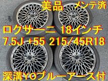 215/45R18インチ ステップワゴン ノア ヴォクシー ビアンテ ストリーム MAZDA3 アクセラ アテンザ レヴォーグ マツダ3 等 セレナは不可絶対_画像1