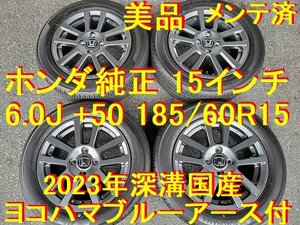 185/60R15インチ 美品 ホンダ純正 フィット インサイト フィットシャトル グレイス シャトル 175/65R15 の車にも 流用→ フリード 等