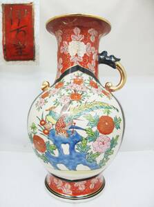 FF276【伊万里 壷】赤伊万里 古伊万里 赤絵花鳥図★壺 つぼ 花器 花瓶 花入★ビンテージ レトロ★22cm×22cm×36.5cm(H)★現状品★