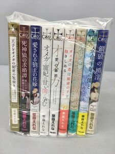 クロスノベルス 華藤えれな まとめ 9冊セット 2402BQO162